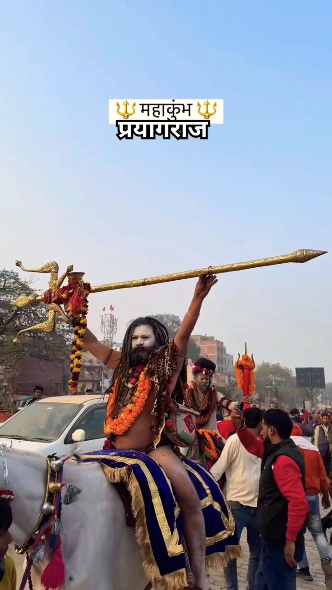 Ye Prayagraj Hai #kumbh #paryagraj #viralvideo